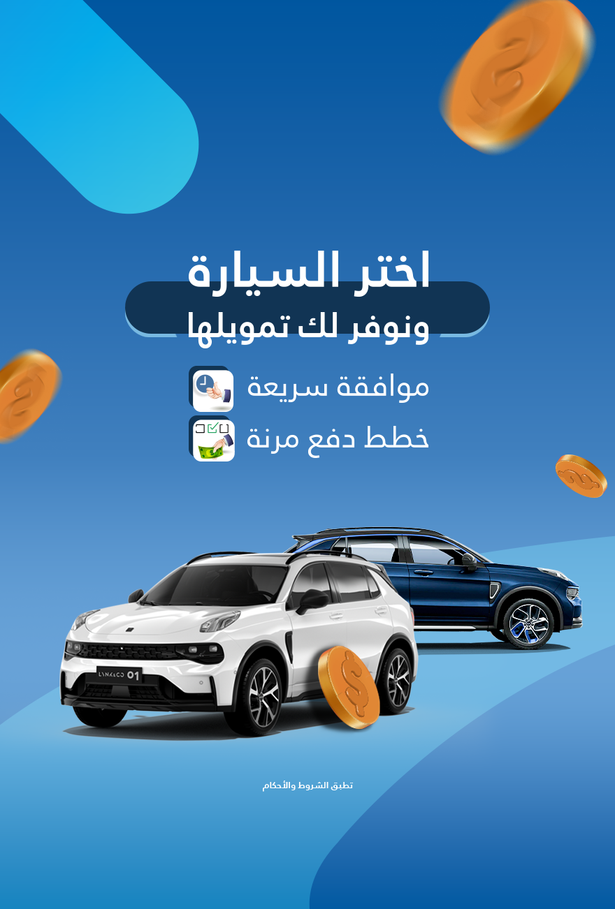 نوفر لك تمويلها