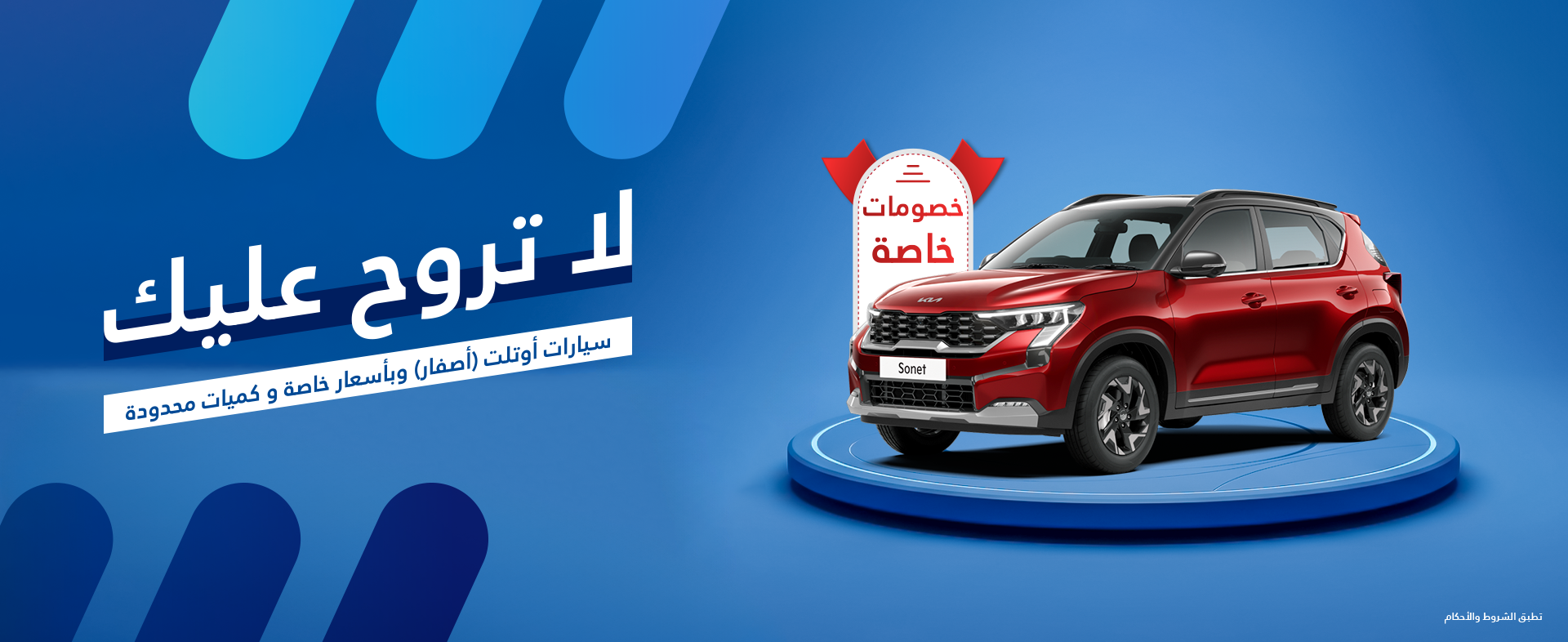 لا تروح عليك