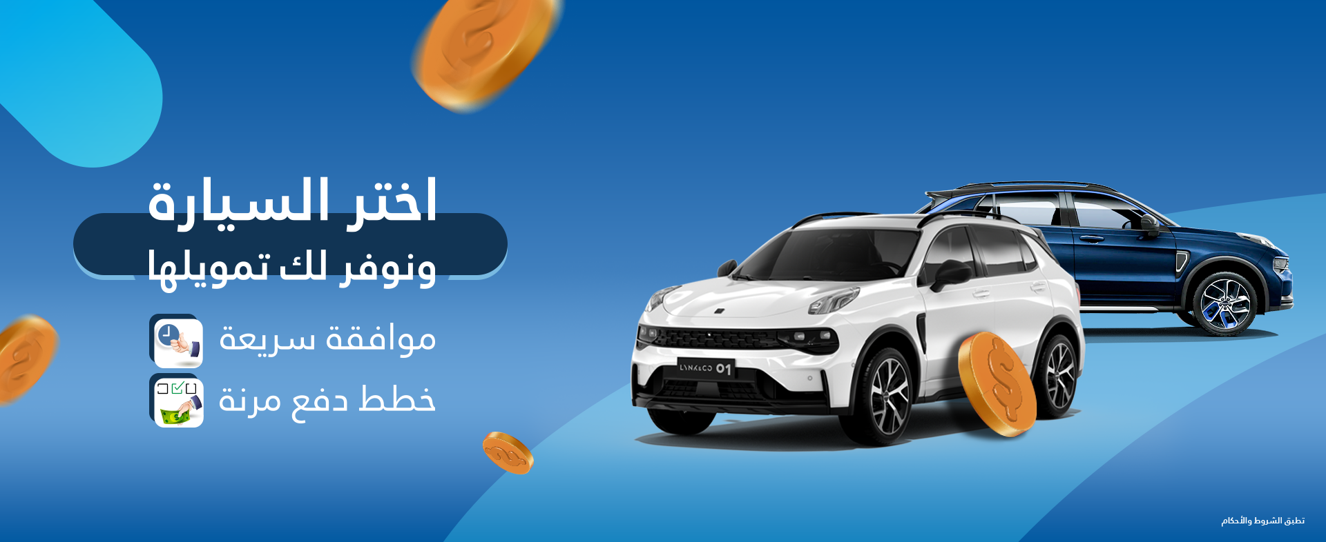 نوفر لك تمويلها