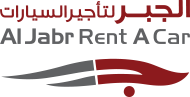 شركة الجبر لتأجير السيارات